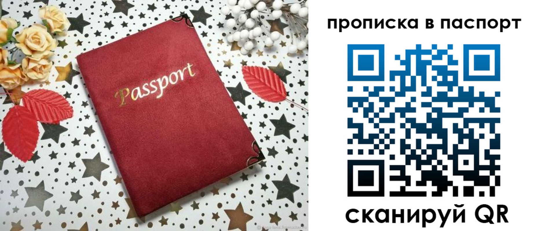 временная регистрация собственник в Дубовке