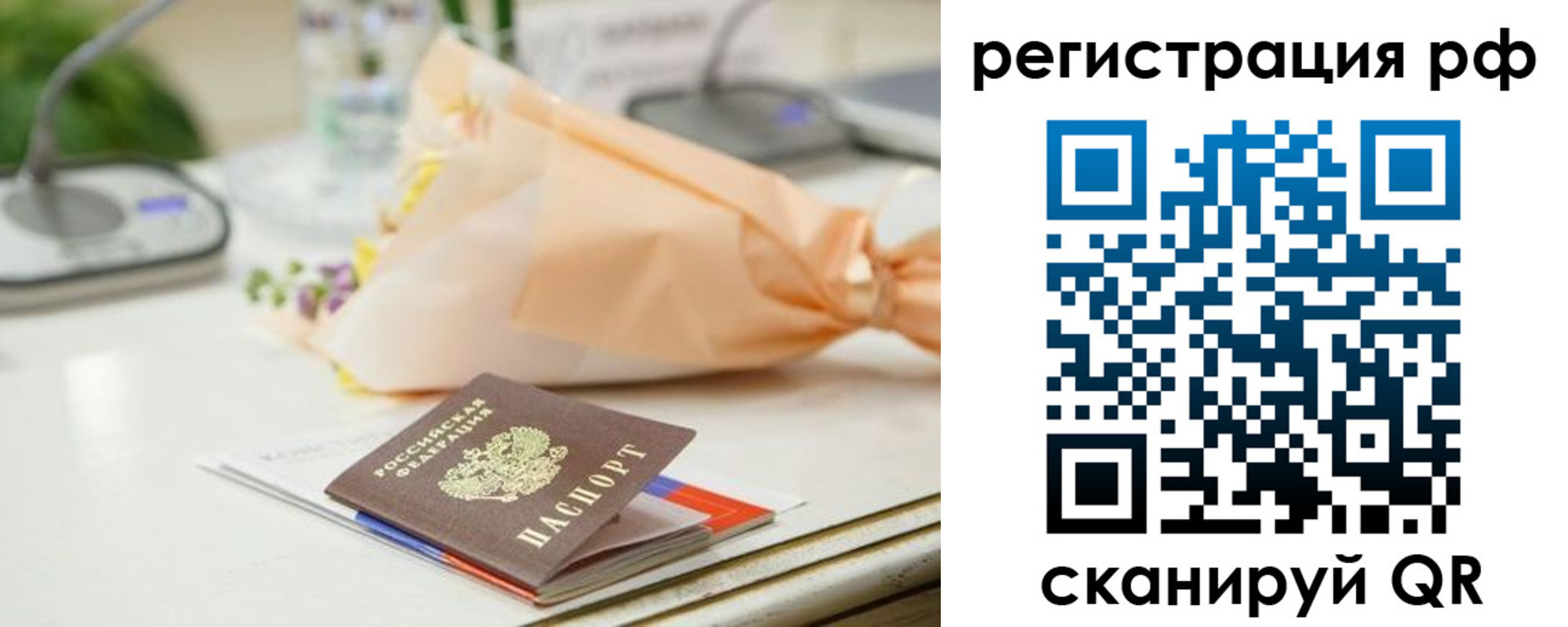 временная регистрация в Дубовке